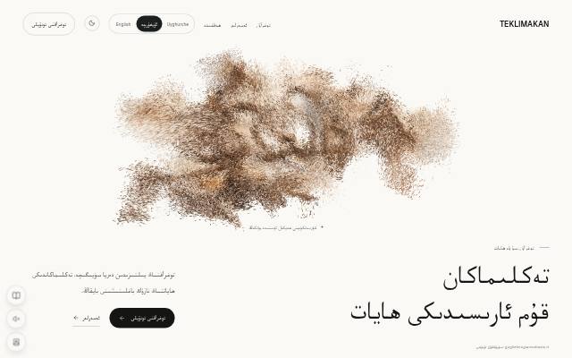 تەكلىماكان تور بېتىنىڭ كۆرۈنۈشى