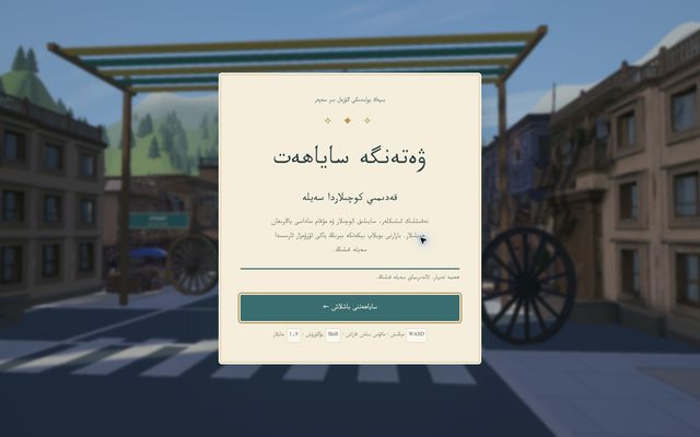ۋەتەنگە ساياھەت تور بېتىنىڭ كۆرۈنۈشى